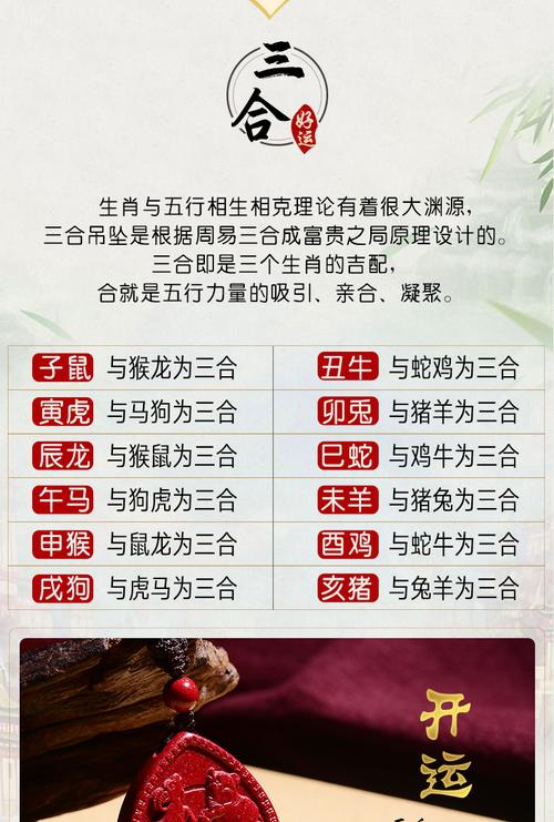 生肖三合家庭发财吗