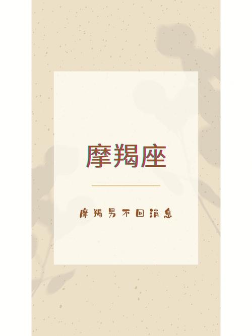 不喜欢摩羯男怎样拒绝