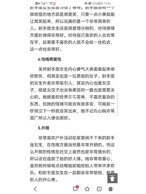 射手女渣吗知乎,射手座的女生怎么样