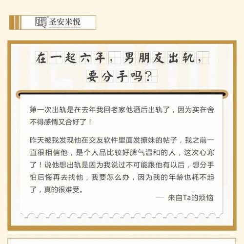 男朋友出轨 属狗女会分手吗