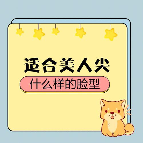美人尖有什么样的象征意义