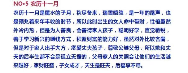 蛇几月出生的女人最旺夫