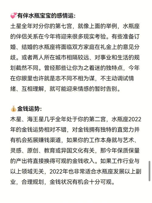 水瓶座2023年感情运走势全解