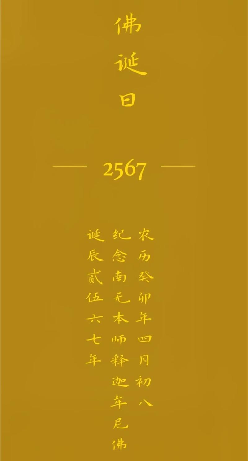 四月初八 四月初八出生的人命怎么样