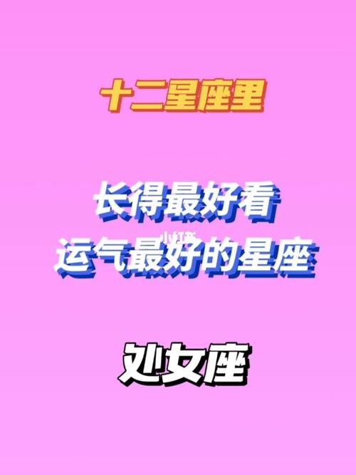 什么星座越长越好看