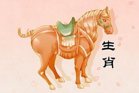 2014年属马是什么命人