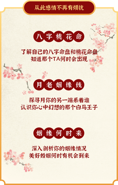 八字姻缘算命的详细介绍