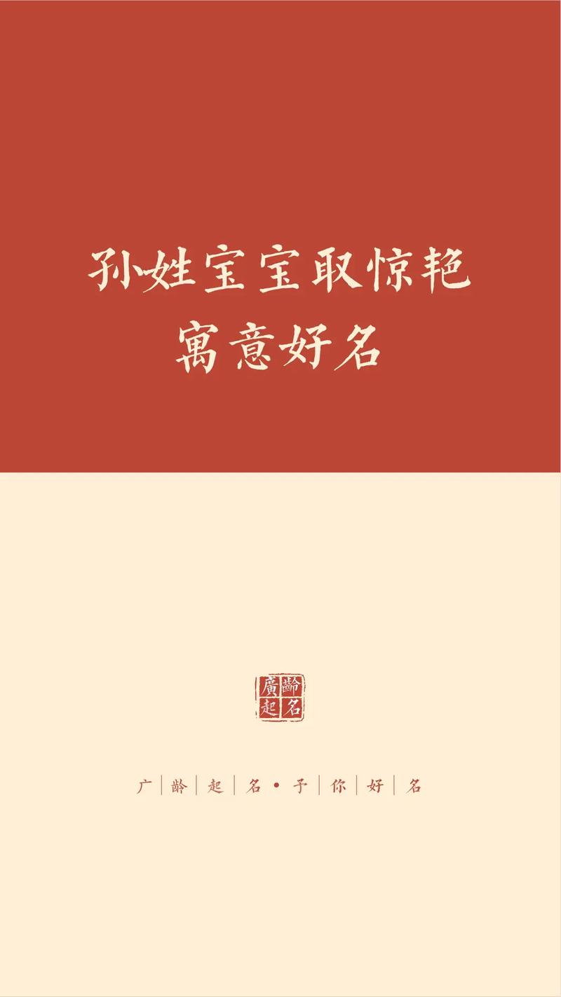 长孙姓的来源 怎么取名寓意聪明伶俐