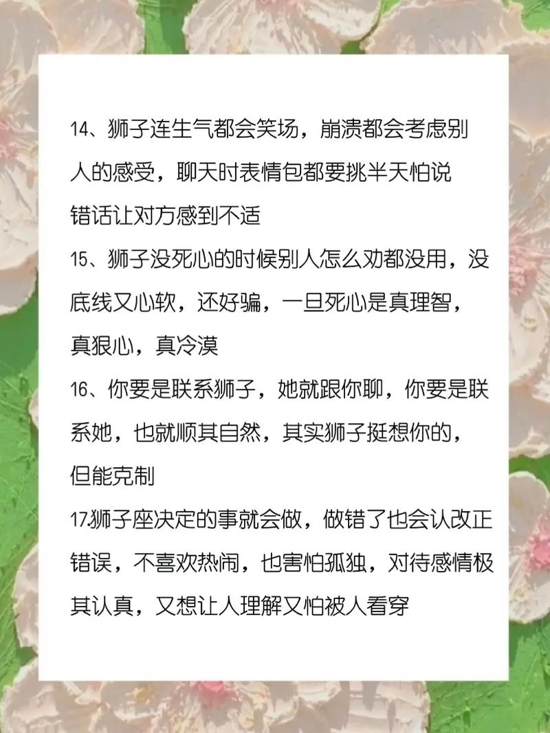 十二星座失恋专属歌曲狮子座