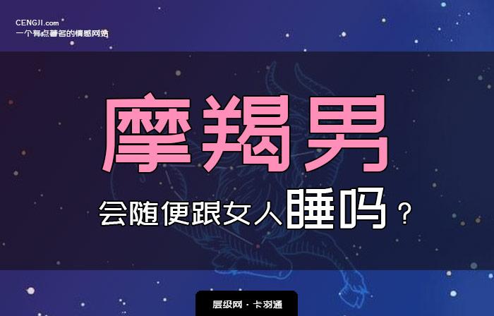 想睡你?很想睡你但会忍住的禁欲星座男