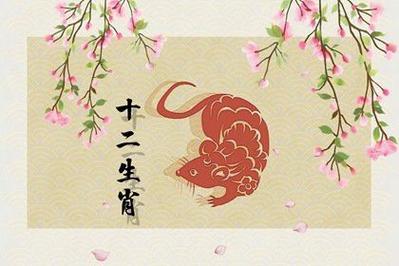 属鼠女人2022年1月运势完整版