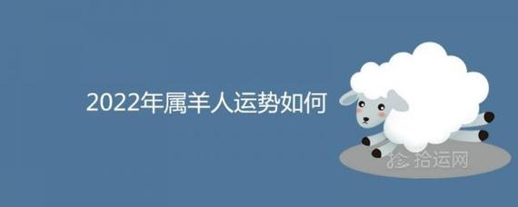 生肖属羊的2021年12月份事业运