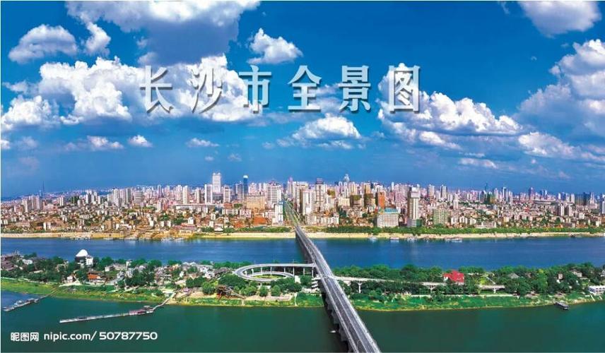 湖南省会城市:长沙名字的由来