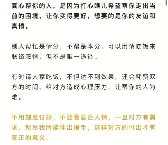 测他是会陪你共患难的人吗
