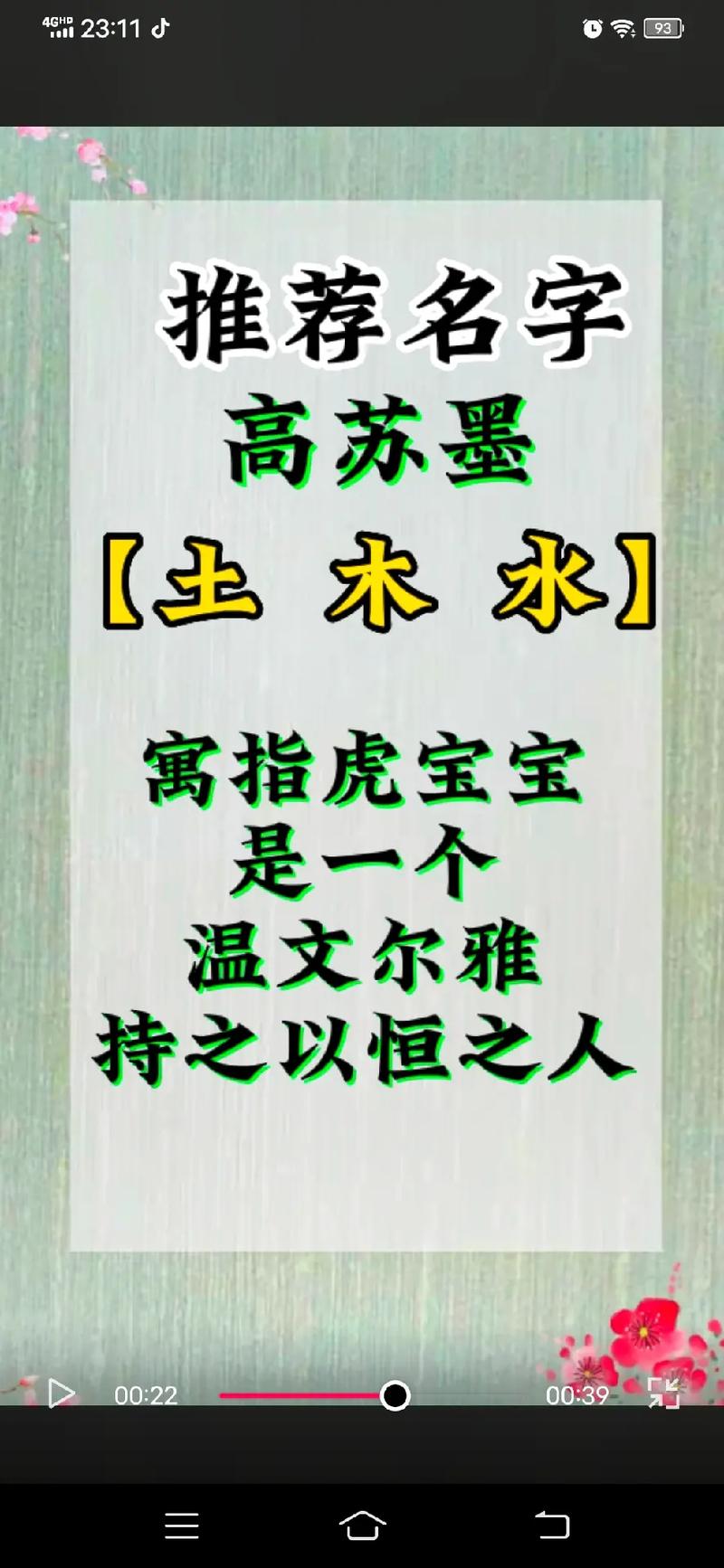 2023年七月初六出生高姓女孩名字