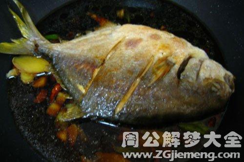 梦见煮熟的大鱼是什么意思