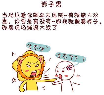 12星座男有了私生子会作何反应?