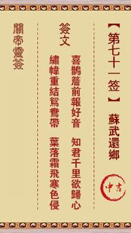 关于关帝灵签中诗签作者的考证