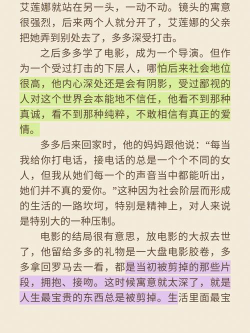 测你愿意为爱情付出什么样的代价