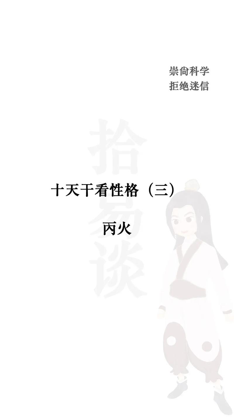 庚金遇丙火 庚金遇丙火 感情的折磨