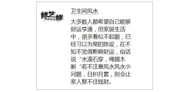 如何避免漏财风水