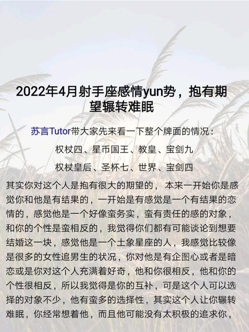 射手座2022年爱情降临指数完整版
