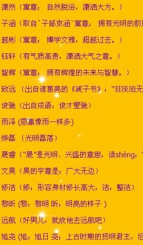 男孩名字属蛇 属蛇人名字大全