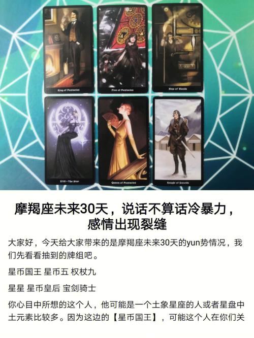 摩羯座感情有裂隙了会如何解决