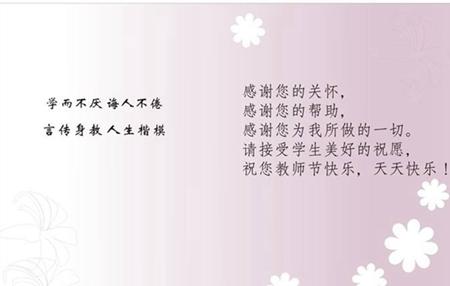 2020年七月二十三日9月10日教师节可以求嗣吗?