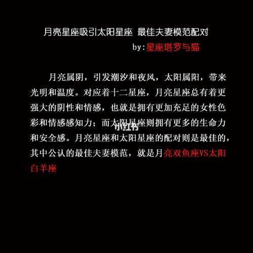 太阳白羊月亮双鱼的性格解析