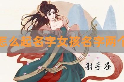 姓易的女孩名字好听