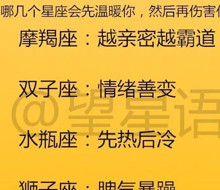双子座伪装淑女指数