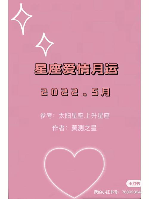 2022年双鱼座夏季爱情运分析
