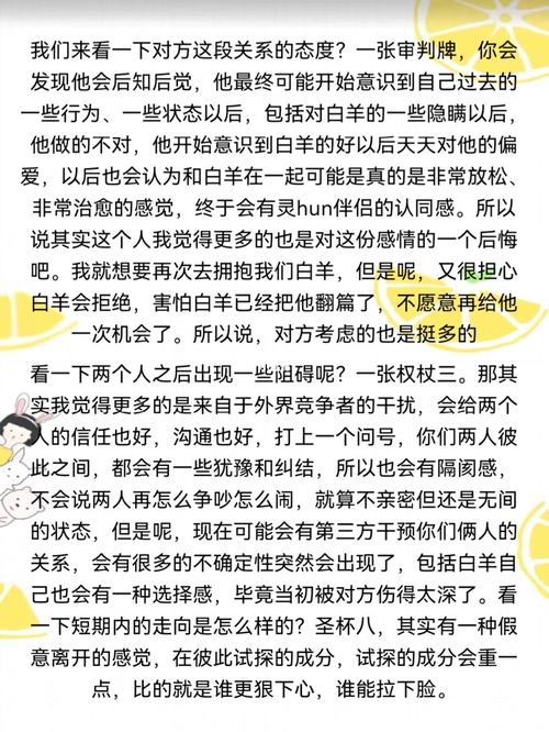 怎样试探白羊座喜不喜欢