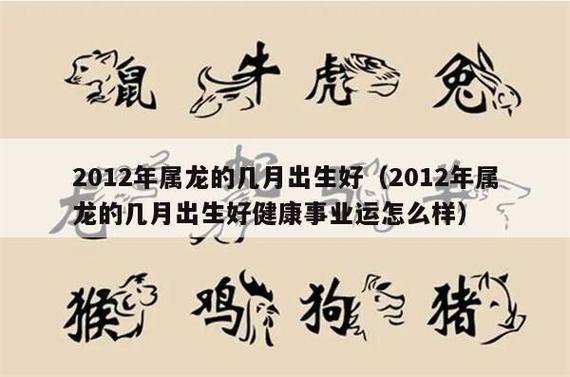 2012年事业上有前途的生肖