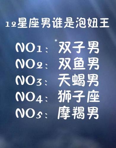 哪个星座女当小三几率大