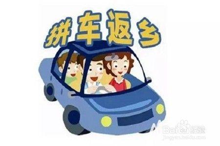 梦见过年回家拼车