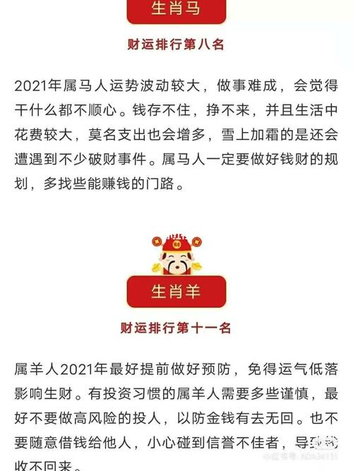 十二生肖2017年下半年要注意的财富危机