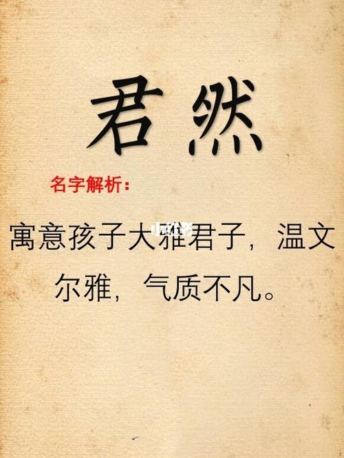 木命人取名带什么字好