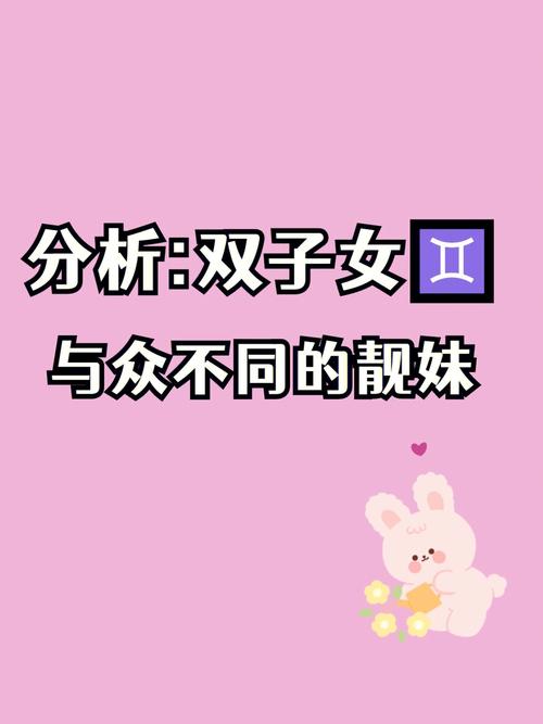双子座的男人最讨厌哪类型的女人