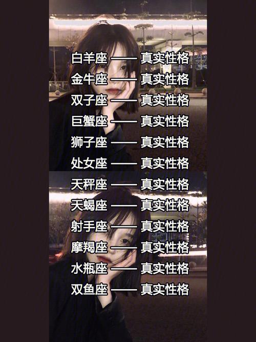 12星座谁性格最好