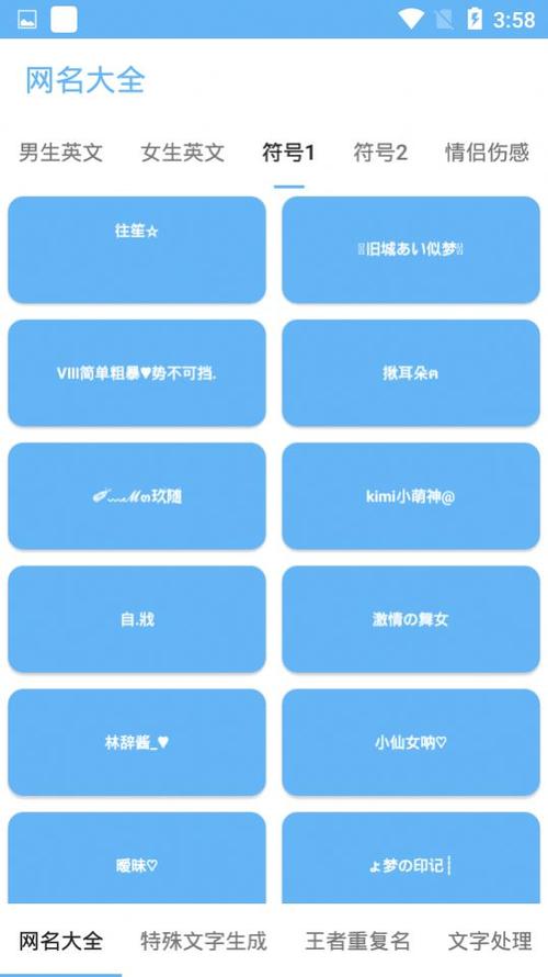 手机绝地求生昵称大全
