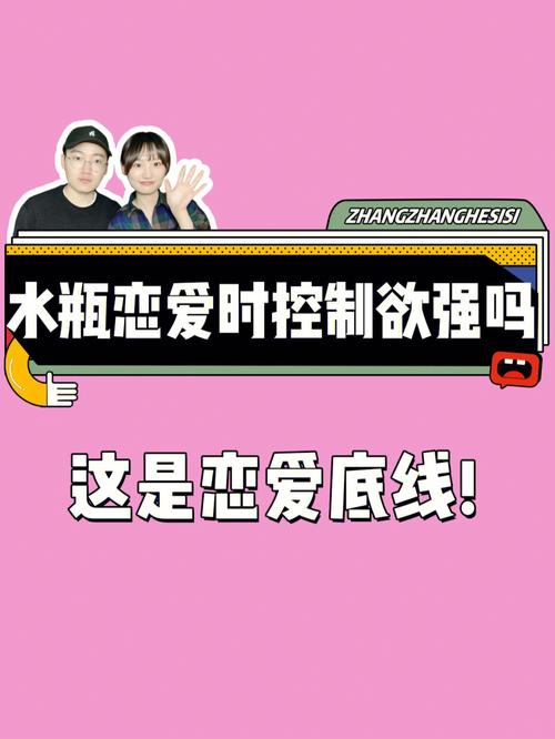 彼此控制欲很强的星座情侣,比较奇特的爱情观