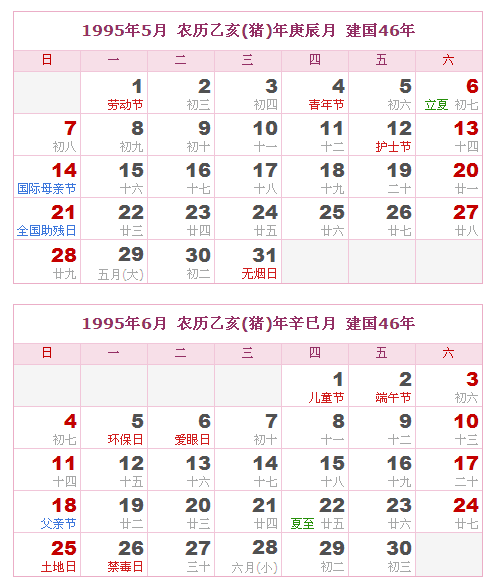 2021年6月16日农历五月初七出生的女孩八字算命
