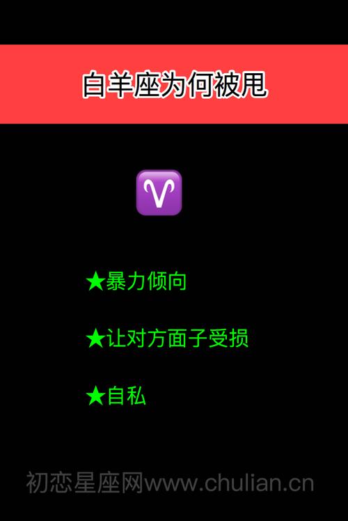 白羊女被甩的反应