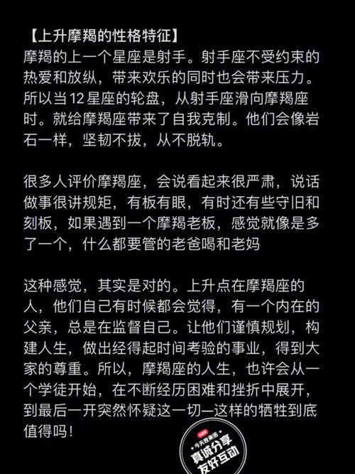 摩羯座眼里的你
