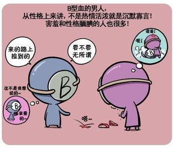 各路血型君的死穴大集合