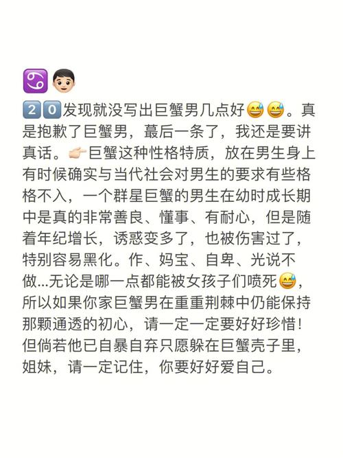 好多人说巨蟹男帅