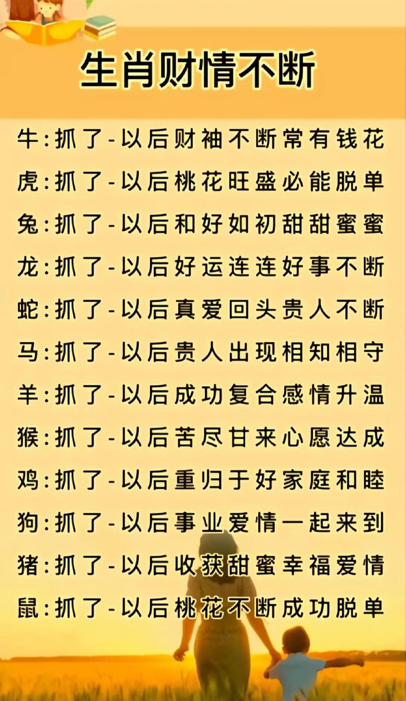 十二生肖婚配查询