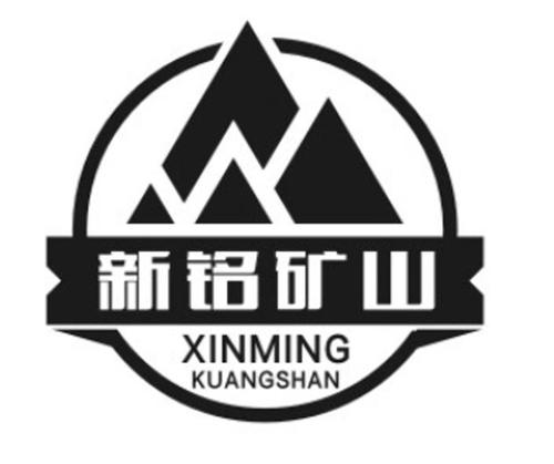 矿业公司起名 好听的矿业公司名字